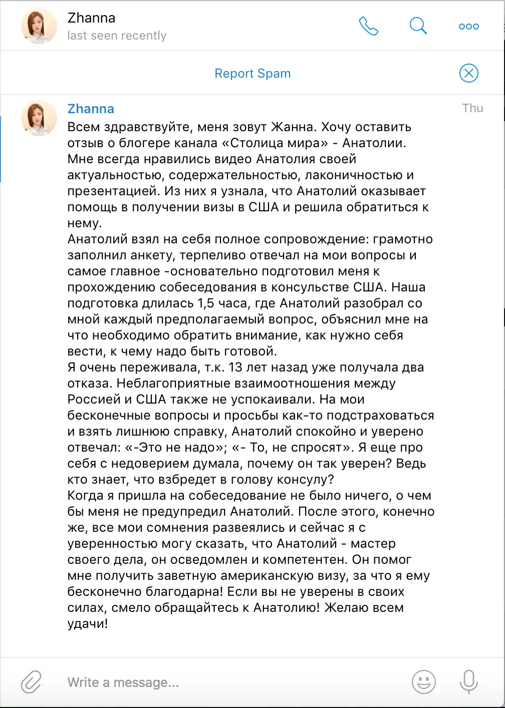 Подпись к фото